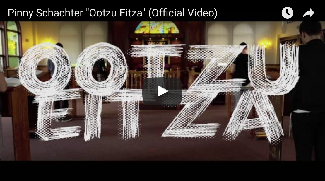Pinny Schachter “Ootzu Eitza” (Official Video)
