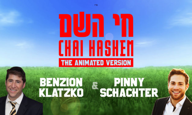 VIDEO: Chai Hashem חי השם – Featuring Benzion Klatzko and Pinny Schachter – Classic Version